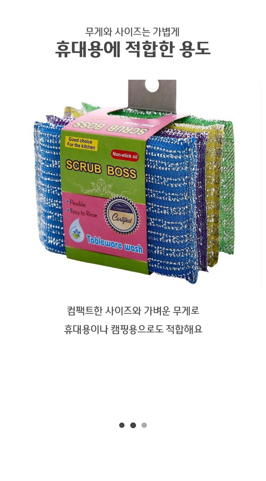 캠핑 일회용 은사 수세미 1회용은사수세미 다용도수세미 일회용수세미 1회용수세미 은사수세미 설거지수세미
