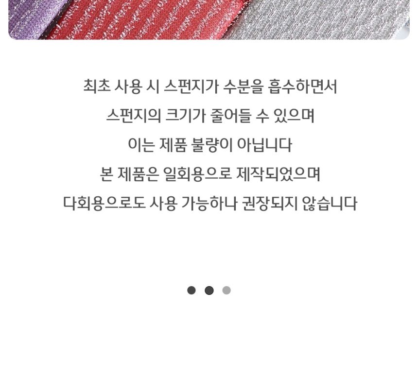 캠핑 일회용 은사 수세미 1회용은사수세미 다용도수세미 일회용수세미 1회용수세미 은사수세미 설거지수세미