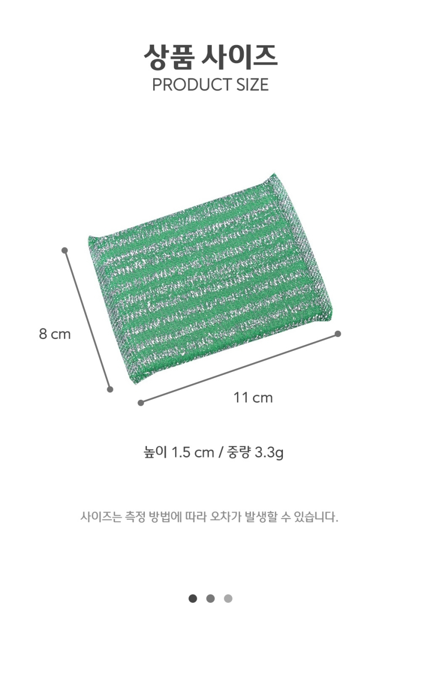 캠핑 일회용 은사 수세미 1회용은사수세미 다용도수세미 일회용수세미 1회용수세미 은사수세미 설거지수세미
