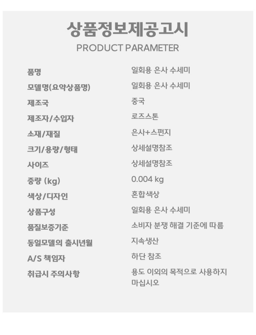 캠핑 일회용 은사 수세미 1회용은사수세미 다용도수세미 일회용수세미 1회용수세미 은사수세미 설거지수세미