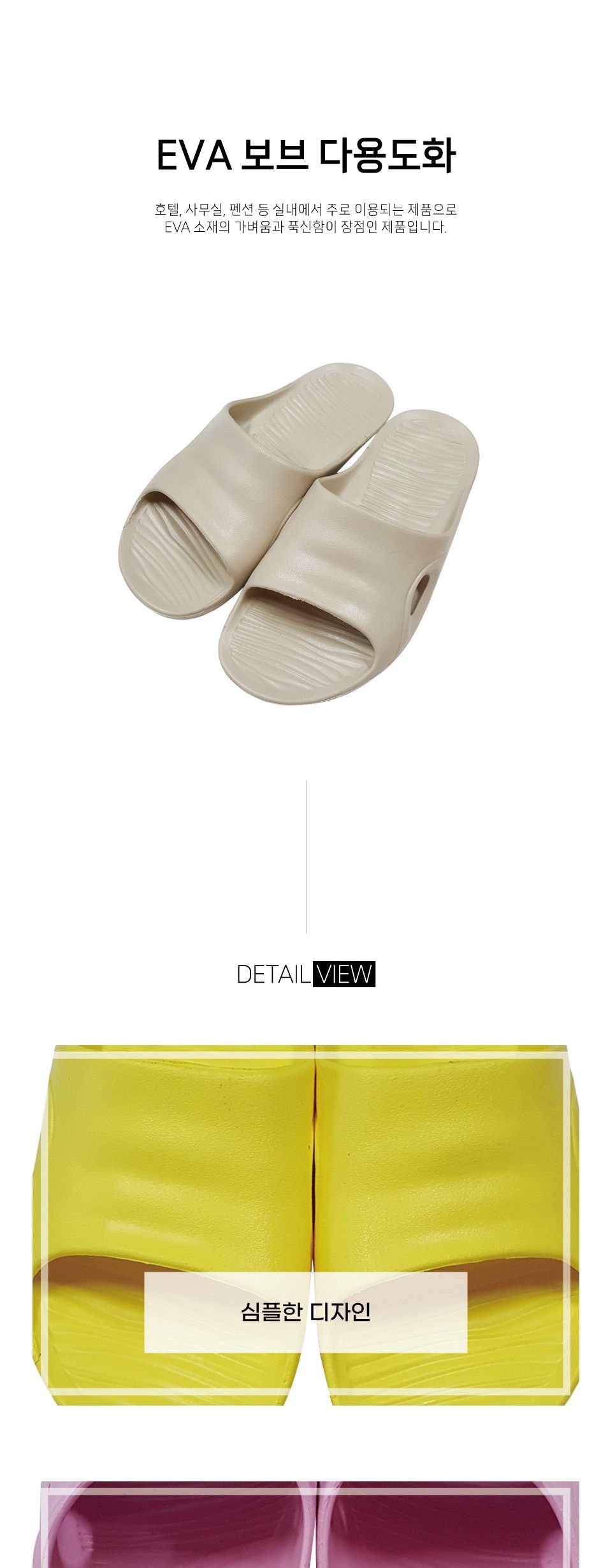 VSW EVA 보브 다용도화 265mm EVA욕실화 미끄럼방지욕실화 욕실슬리퍼 베란다슬리퍼 욕실신발 화장실슬리퍼 화장실신발