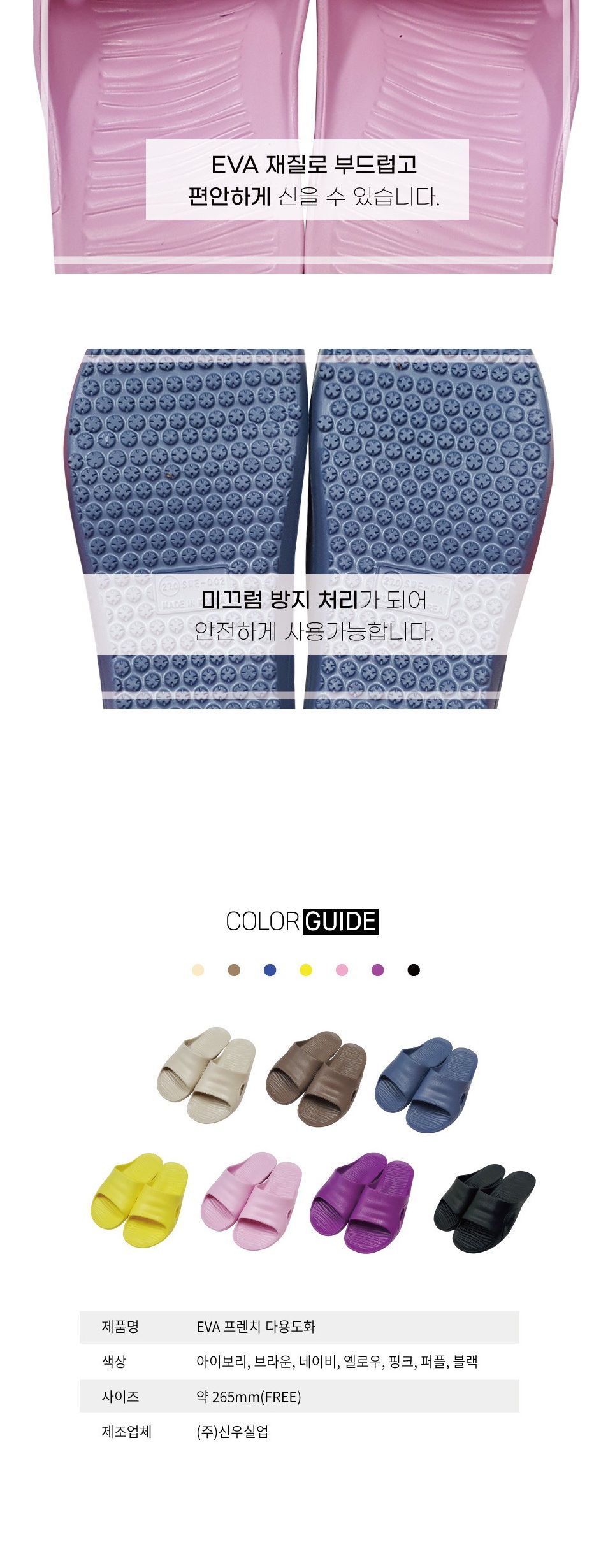 VSW EVA 보브 다용도화 265mm EVA욕실화 미끄럼방지욕실화 욕실슬리퍼 베란다슬리퍼 욕실신발 화장실슬리퍼 화장실신발