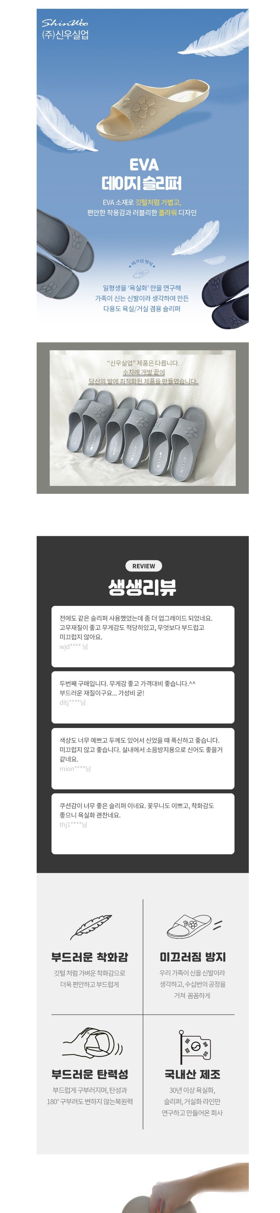 VSW EVA 데이지 슬리퍼 욕실화 거실화 거실슬리퍼 슬리퍼 EVA슬리퍼 실내화 EVA실내화