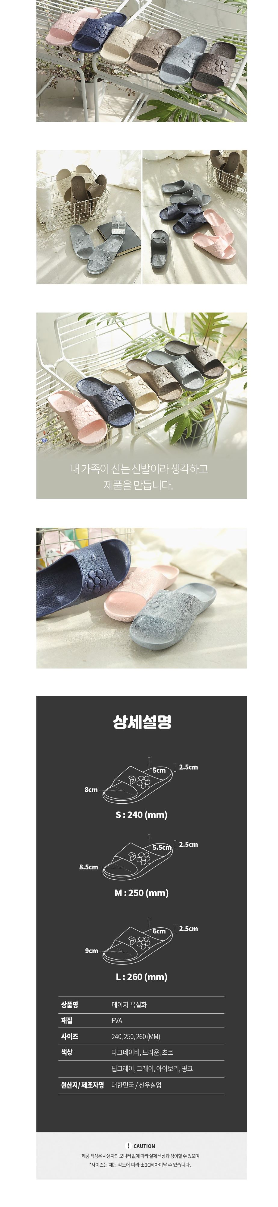 VSW EVA 데이지 슬리퍼 욕실화 거실화 거실슬리퍼 슬리퍼 EVA슬리퍼 실내화 EVA실내화