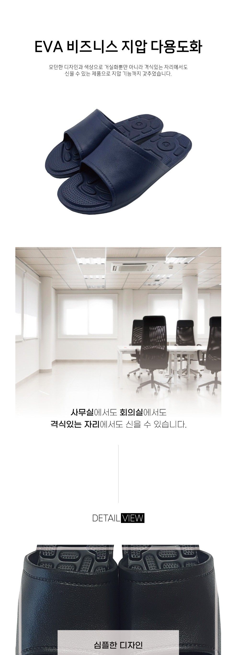 VSW 신사용 지압 다용도화 270mm 지압슬리퍼 지압다용도화 신사용실내화 남자슬리퍼 다용도화 EVA다용도화 EVA실내화 EVA슬리퍼