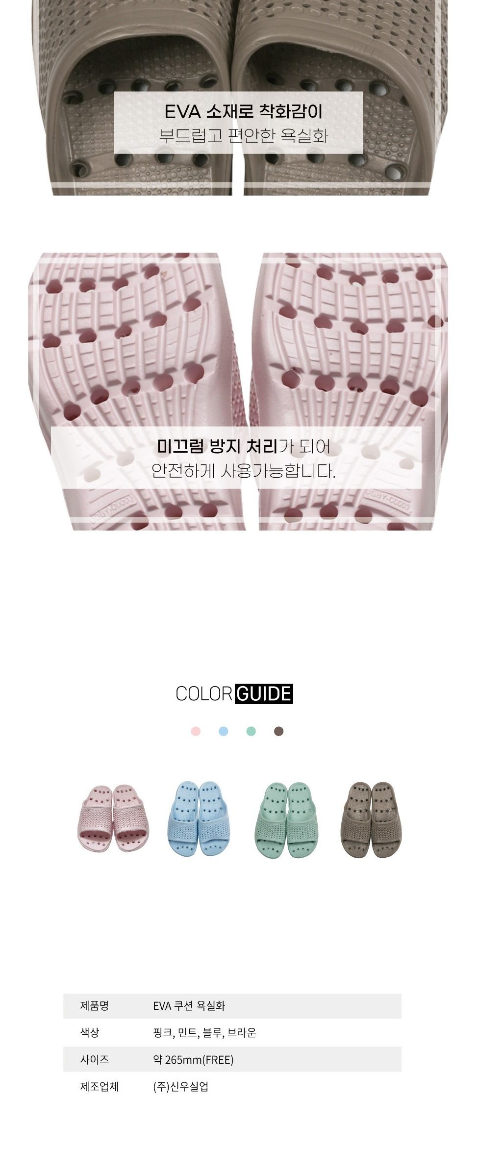 VSW EVA 쿠션욕실화 EVA욕실화 미끄럼방지욕실화 욕실슬리퍼 베란다슬리퍼 욕실신발 화장실슬리퍼 화장실신발