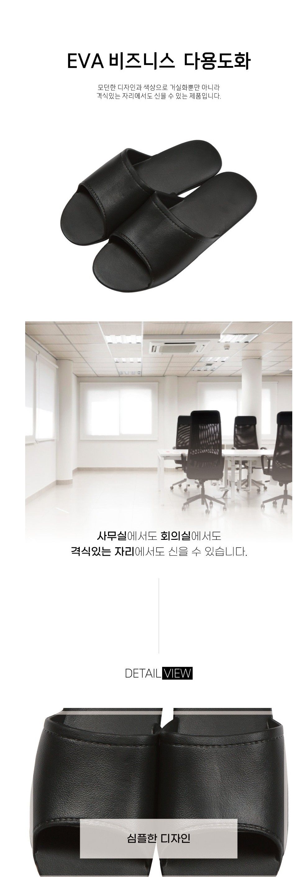 VSW EVA 신사용 다용도화 265mm 남성용EVA다용도화 신사용실내화 남자슬리퍼 다용도화 EVA다용도화 EVA실내화 EVA슬리퍼