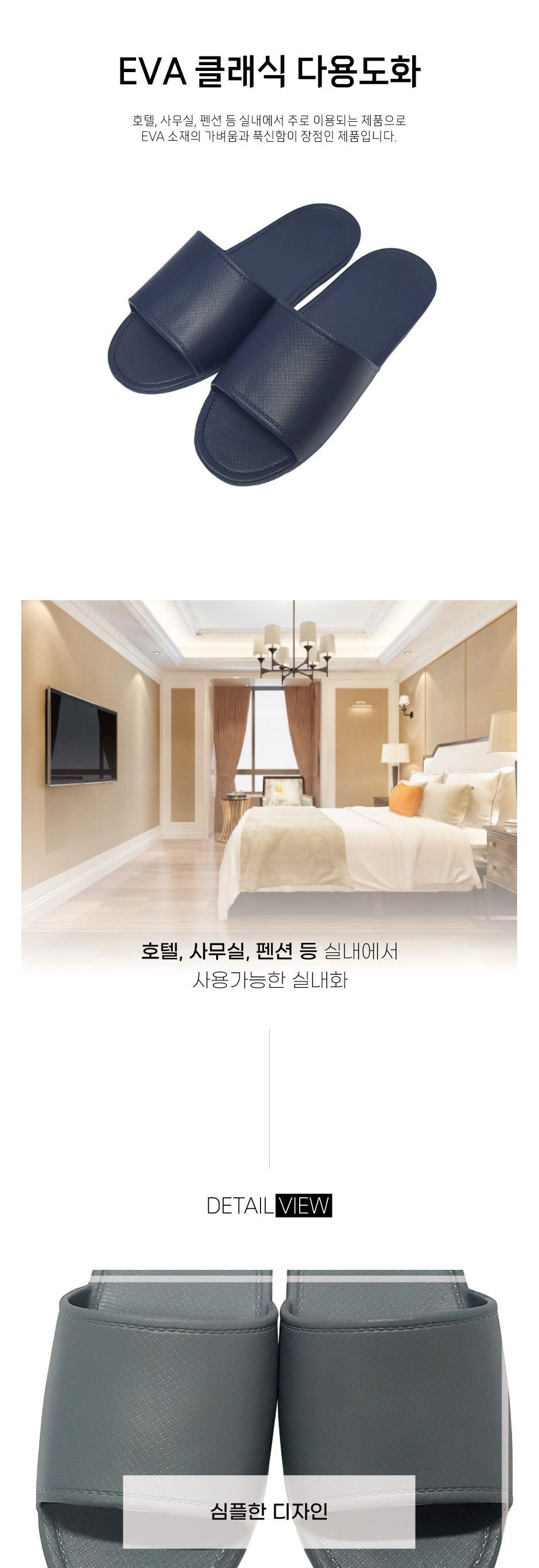 VSW EVA 클래식 다용도화 265mm 실내화 슬리퍼 다용도화 EVA다용도화 EVA실내화 EVA슬리퍼