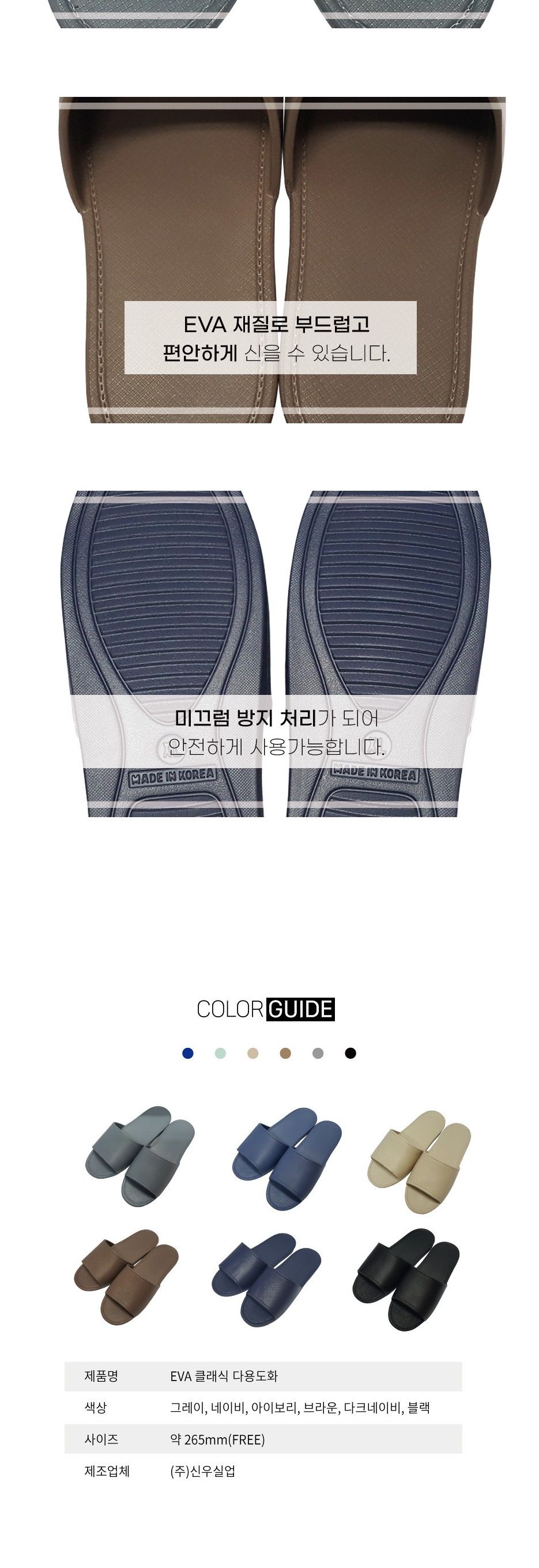 VSW EVA 클래식 다용도화 265mm 실내화 슬리퍼 다용도화 EVA다용도화 EVA실내화 EVA슬리퍼