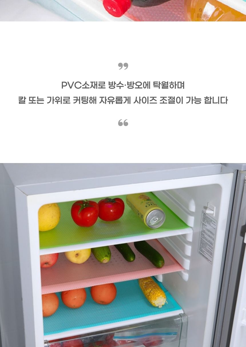 오염 방지 PVC 매트 4P PVC오염방지매트 서랍매트 주방오염방지매트 오염방지매트 논슬립매트 논슬립서랍매트 PVC매트 주방서랍매트