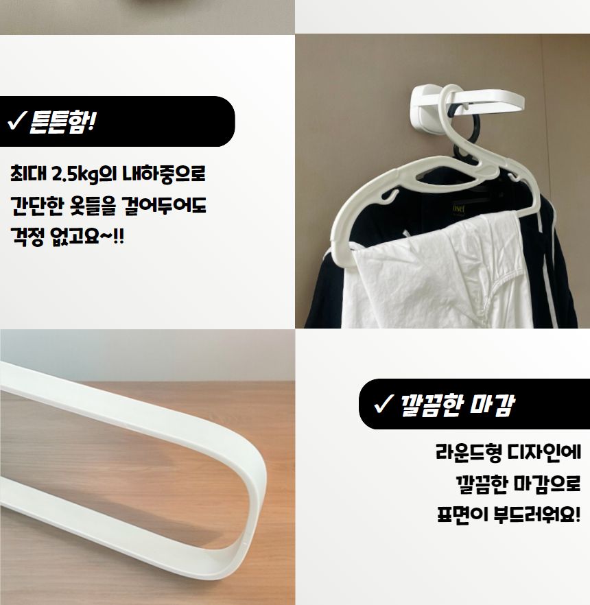 접이식 옷걸이 보관 정리대 폴딩옷걸이행거 옷걸이행거 옷걸이랙 옷걸이거치대 부착식행거 폴딩행거 벽고정행거 옷걸이정리대 접이식행거 벽부착걸이