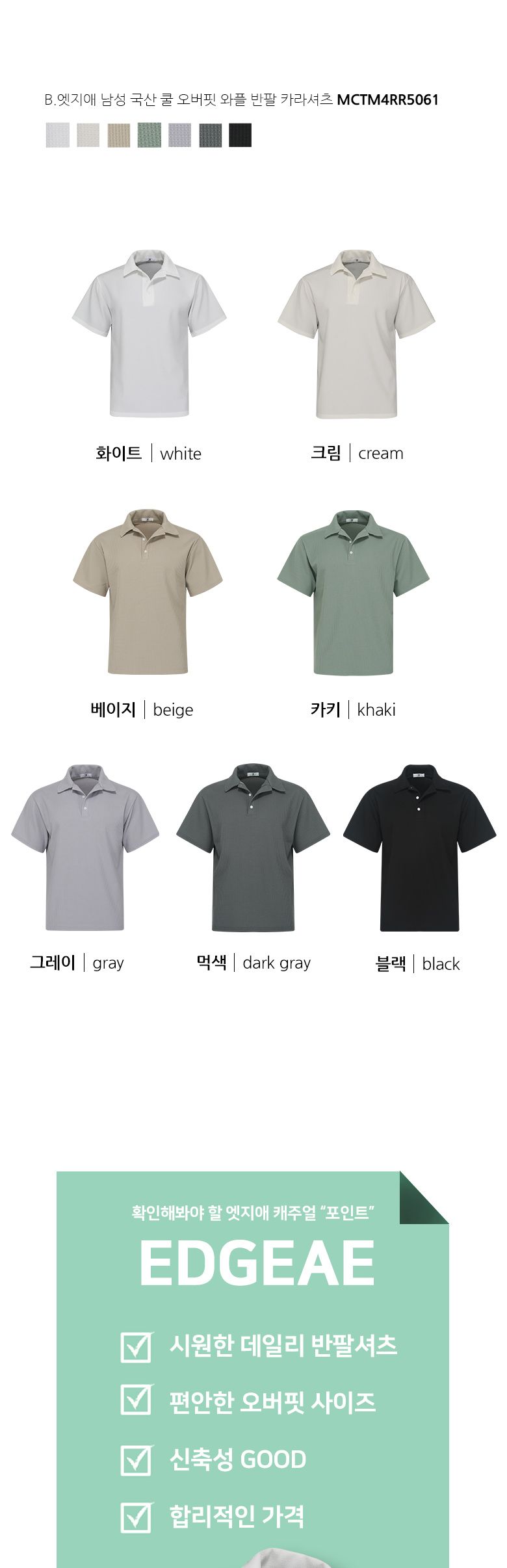 B.엣지애 남성 쿨 와플 반팔 카라 셔츠 쿨반팔카라티 여름반팔카라셔츠 카라티셔츠 반팔카라티 반팔카라티셔츠 반팔티셔츠 카라넥티셔츠 남성용카라티셔츠 남성용카라티 남자카라티 남자카라티셔츠