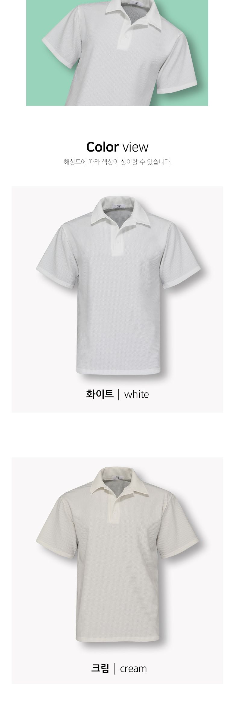 B.엣지애 남성 쿨 와플 반팔 카라 셔츠 쿨반팔카라티 여름반팔카라셔츠 카라티셔츠 반팔카라티 반팔카라티셔츠 반팔티셔츠 카라넥티셔츠 남성용카라티셔츠 남성용카라티 남자카라티 남자카라티셔츠