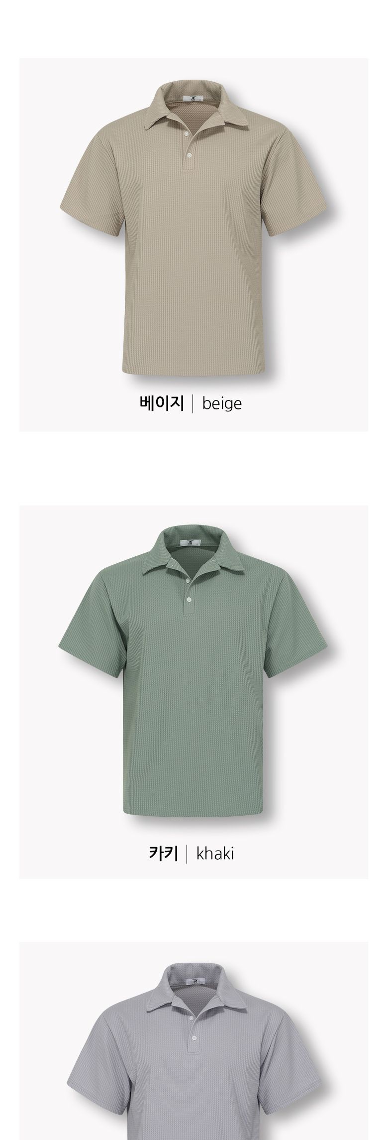 B.엣지애 남성 쿨 와플 반팔 카라 셔츠 쿨반팔카라티 여름반팔카라셔츠 카라티셔츠 반팔카라티 반팔카라티셔츠 반팔티셔츠 카라넥티셔츠 남성용카라티셔츠 남성용카라티 남자카라티 남자카라티셔츠