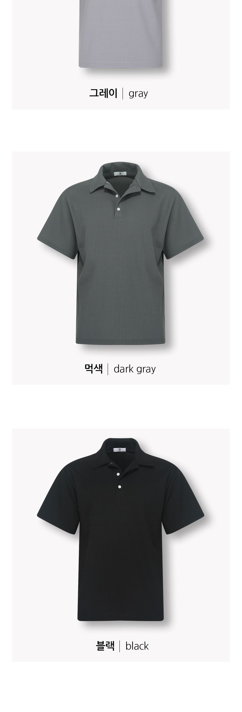 B.엣지애 남성 쿨 와플 반팔 카라 셔츠 쿨반팔카라티 여름반팔카라셔츠 카라티셔츠 반팔카라티 반팔카라티셔츠 반팔티셔츠 카라넥티셔츠 남성용카라티셔츠 남성용카라티 남자카라티 남자카라티셔츠