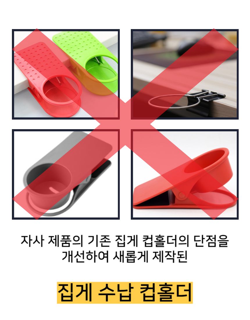 집게 컵홀더 받침대 컵거치대 컵거치홀더 컵홀더 텀블러홀더받침대 텀블러홀더 텀블러받침대 집게컵홀더 컵받침 집게컵받침대 집게컵홀더받침대