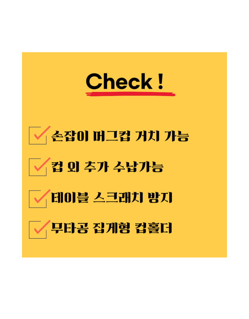 집게 컵홀더 받침대 컵거치대 컵거치홀더 컵홀더 텀블러홀더받침대 텀블러홀더 텀블러받침대 집게컵홀더 컵받침 집게컵받침대 집게컵홀더받침대