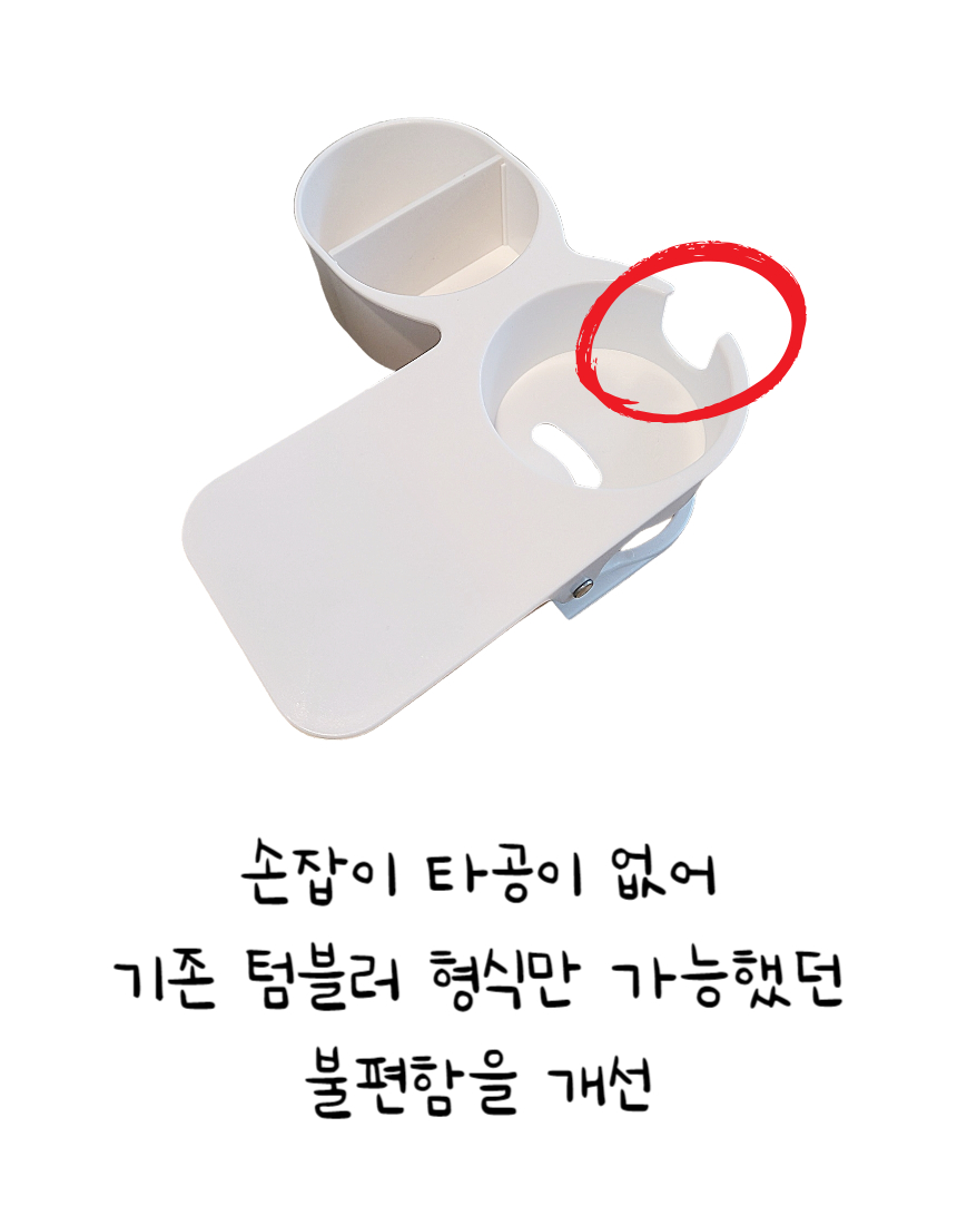 집게 컵홀더 받침대 컵거치대 컵거치홀더 컵홀더 텀블러홀더받침대 텀블러홀더 텀블러받침대 집게컵홀더 컵받침 집게컵받침대 집게컵홀더받침대