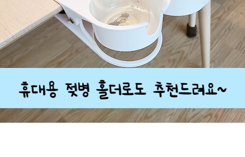 집게 컵홀더 받침대 컵거치대 컵거치홀더 컵홀더 텀블러홀더받침대 텀블러홀더 텀블러받침대 집게컵홀더 컵받침 집게컵받침대 집게컵홀더받침대