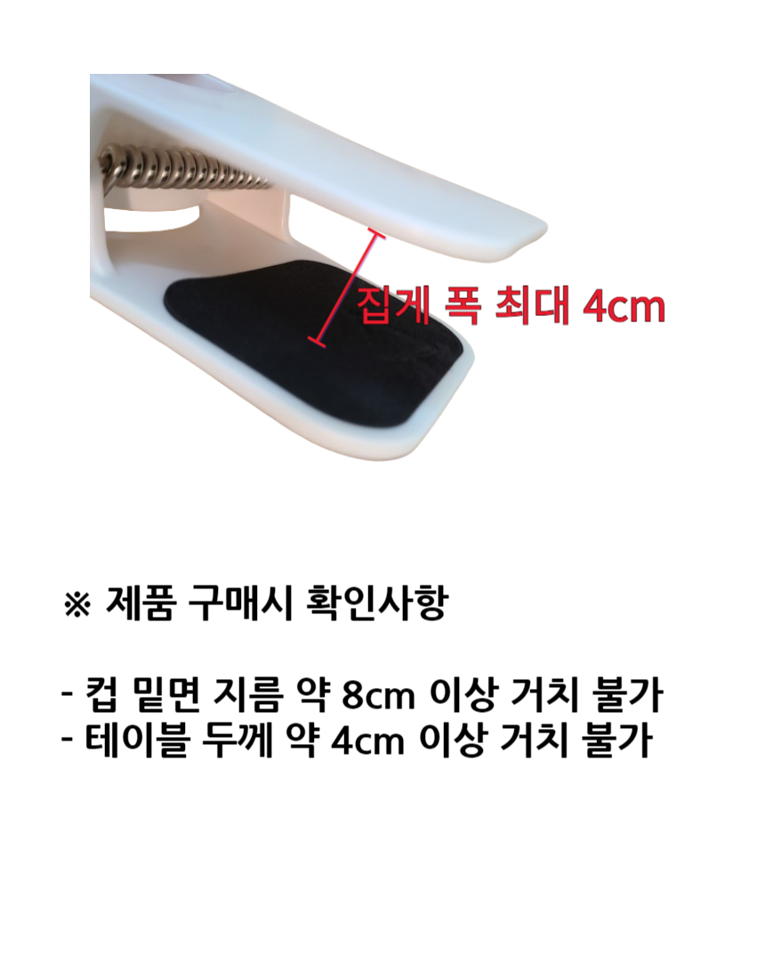 집게 컵홀더 받침대 컵거치대 컵거치홀더 컵홀더 텀블러홀더받침대 텀블러홀더 텀블러받침대 집게컵홀더 컵받침 집게컵받침대 집게컵홀더받침대