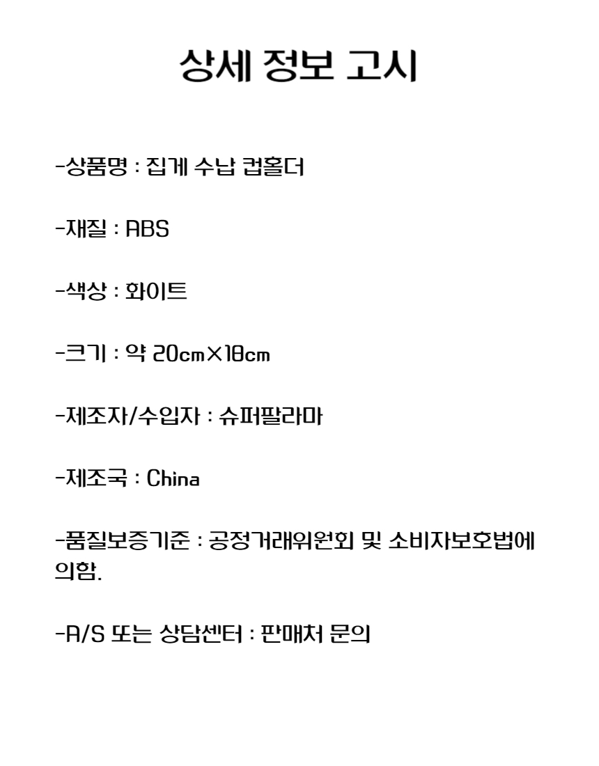 집게 컵홀더 받침대 컵거치대 컵거치홀더 컵홀더 텀블러홀더받침대 텀블러홀더 텀블러받침대 집게컵홀더 컵받침 집게컵받침대 집게컵홀더받침대