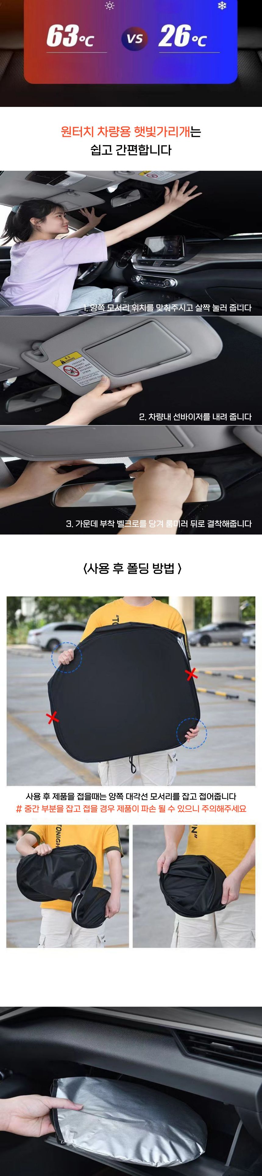 원터치 차량 햇빛 가리개 원터치햇빛가리개 앞유리햇빛가리개 차량용햇빛가리개 햇빛가리개 자외선차단가리개 선쉐이드 자동차선바이져 자동차햇빛가리개 선바이져 차량선바이져