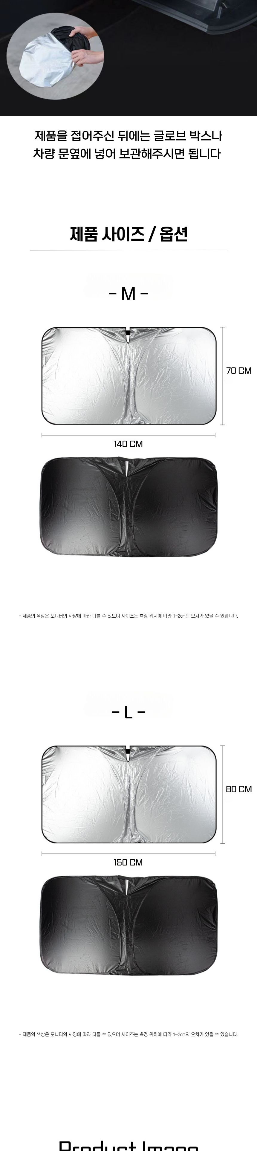 원터치 차량 햇빛 가리개 원터치햇빛가리개 앞유리햇빛가리개 차량용햇빛가리개 햇빛가리개 자외선차단가리개 선쉐이드 자동차선바이져 자동차햇빛가리개 선바이져 차량선바이져