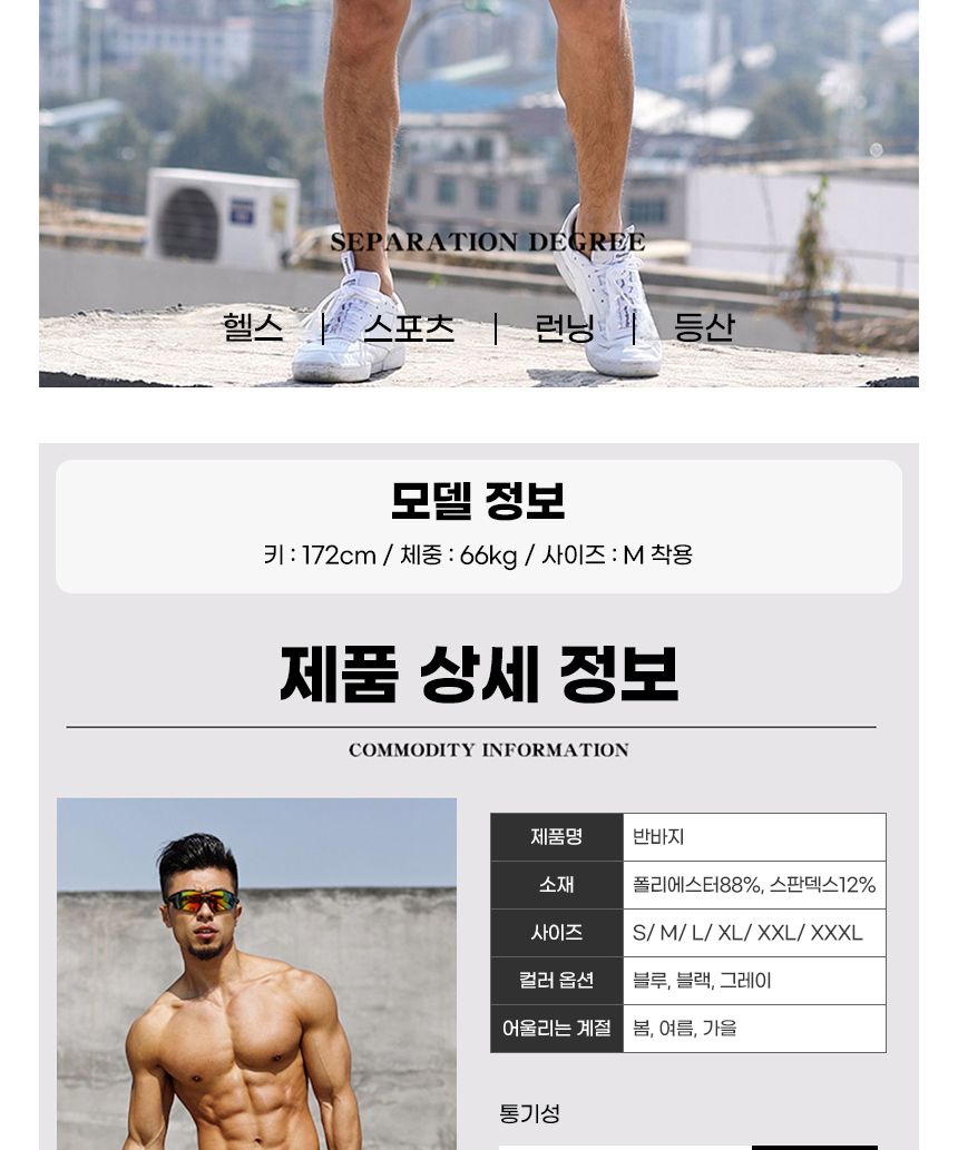 짐웨어 남자 트레이닝 반바지 운동바지 짐웨어 운동팬츠 트레이닝쇼트 트레이닝쇼츠 트레이닝팬츠 운동쇼츠 트레이닝반바지 반바지 쇼츠 스포츠반바지
