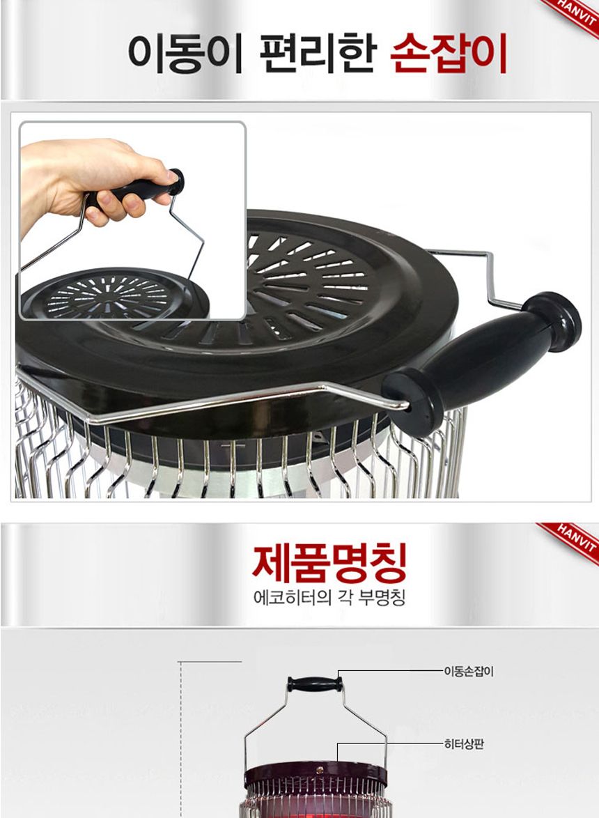 근적외선 루비 원통형 전기히터 HV-2006T 원통형 히터/근적외선히터/근적외선난로/근적외선전기히터/원통형