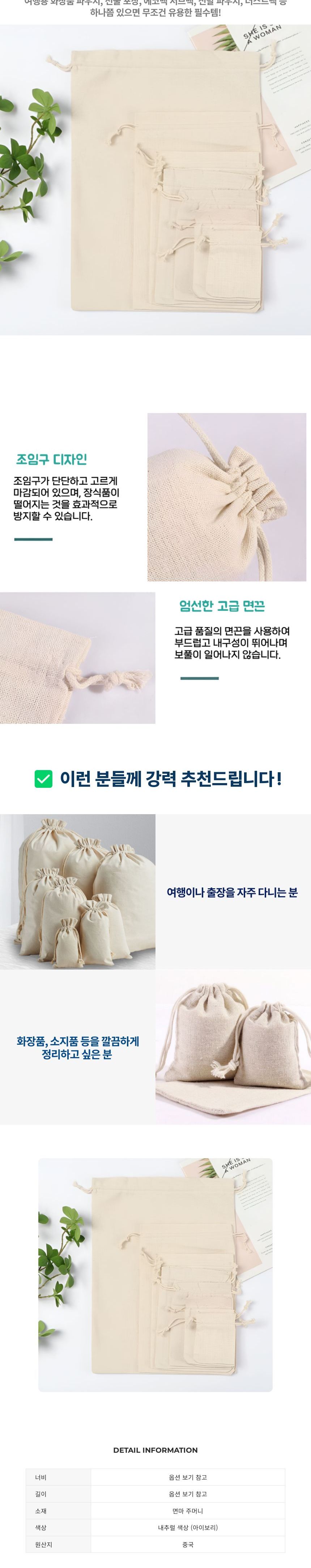 린넨 복주머니 스트링 파우치 스트링파우치 천파우치 파우치백 멀티파우치 소품파우치 복조리파우치 복주머니파우치 린넨파우치
