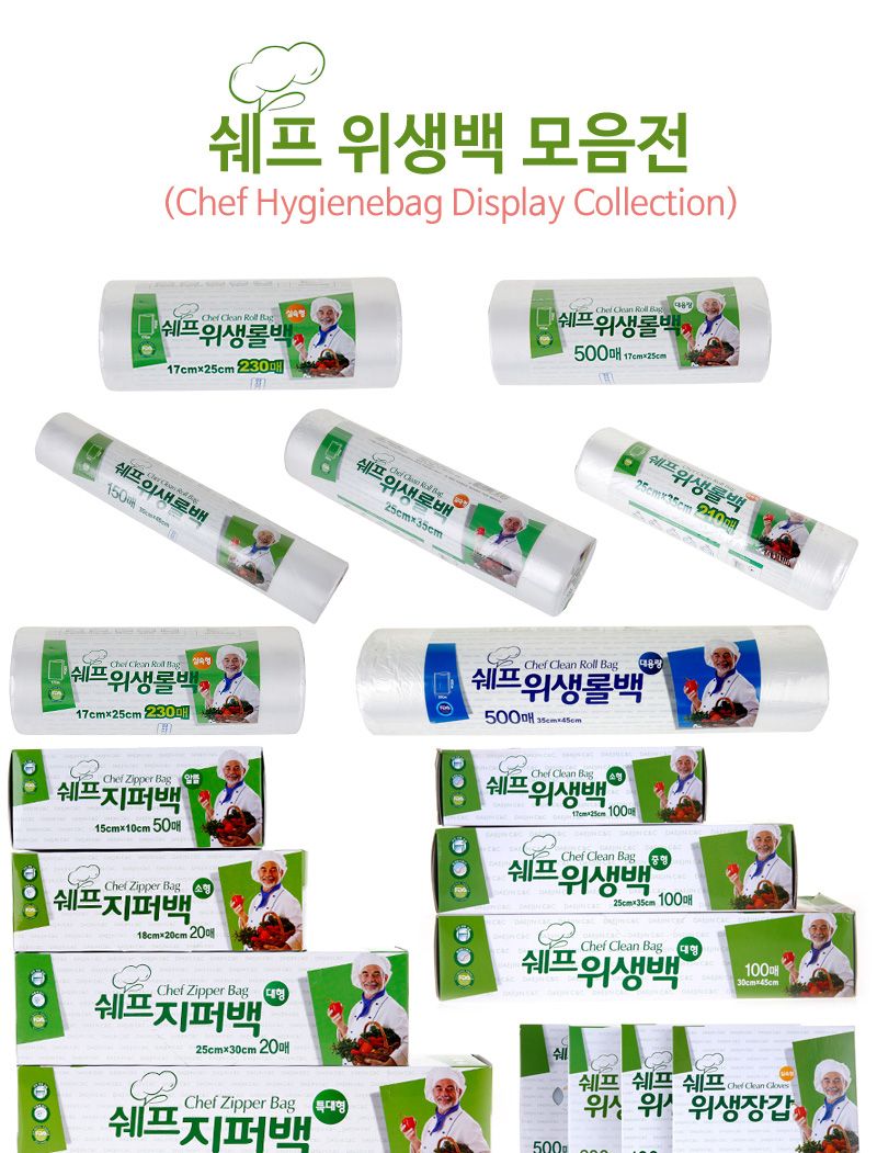쉐프롤백 25cmX35cmX500매 위생팩 일회용팩 롤백500 대용량롤팩 롤봉투 롤비닐팩 위생팩500매 일회용비닐봉지 쉐프롤팩 일회용롤팩