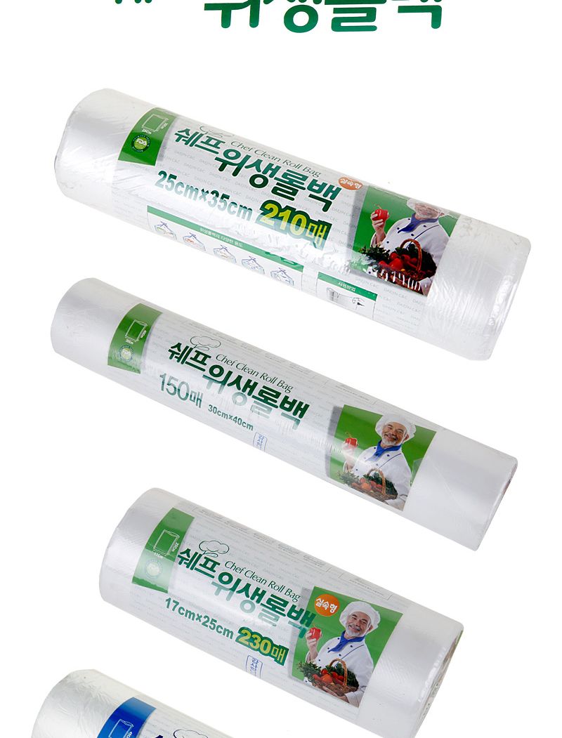 쉐프롤백 25cmX35cmX500매 위생팩 일회용팩 롤백500 대용량롤팩 롤봉투 롤비닐팩 위생팩500매 일회용비닐봉지 쉐프롤팩 일회용롤팩