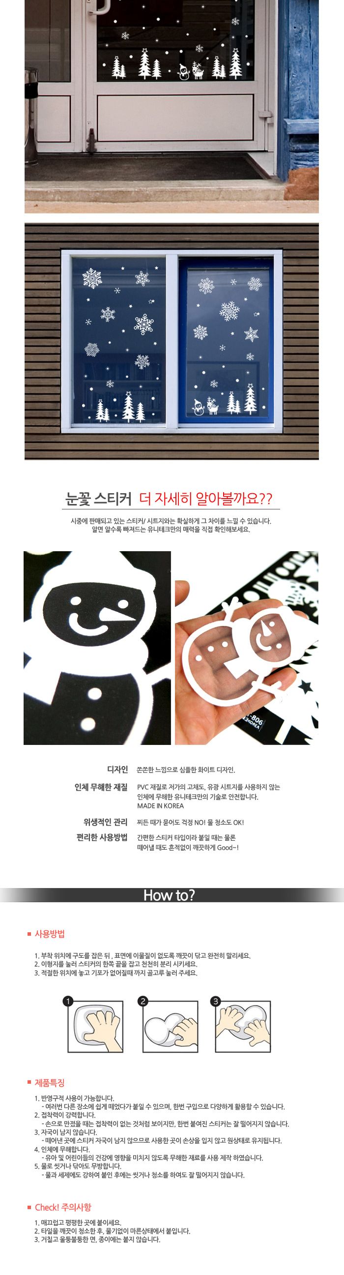 스티커 겨울X-MAS 눈사람과사슴 GDT-806X/꾸미기/눈꽃/산타/인테리어스티커/크리스마스/꾸미기/눈꽃/산타/