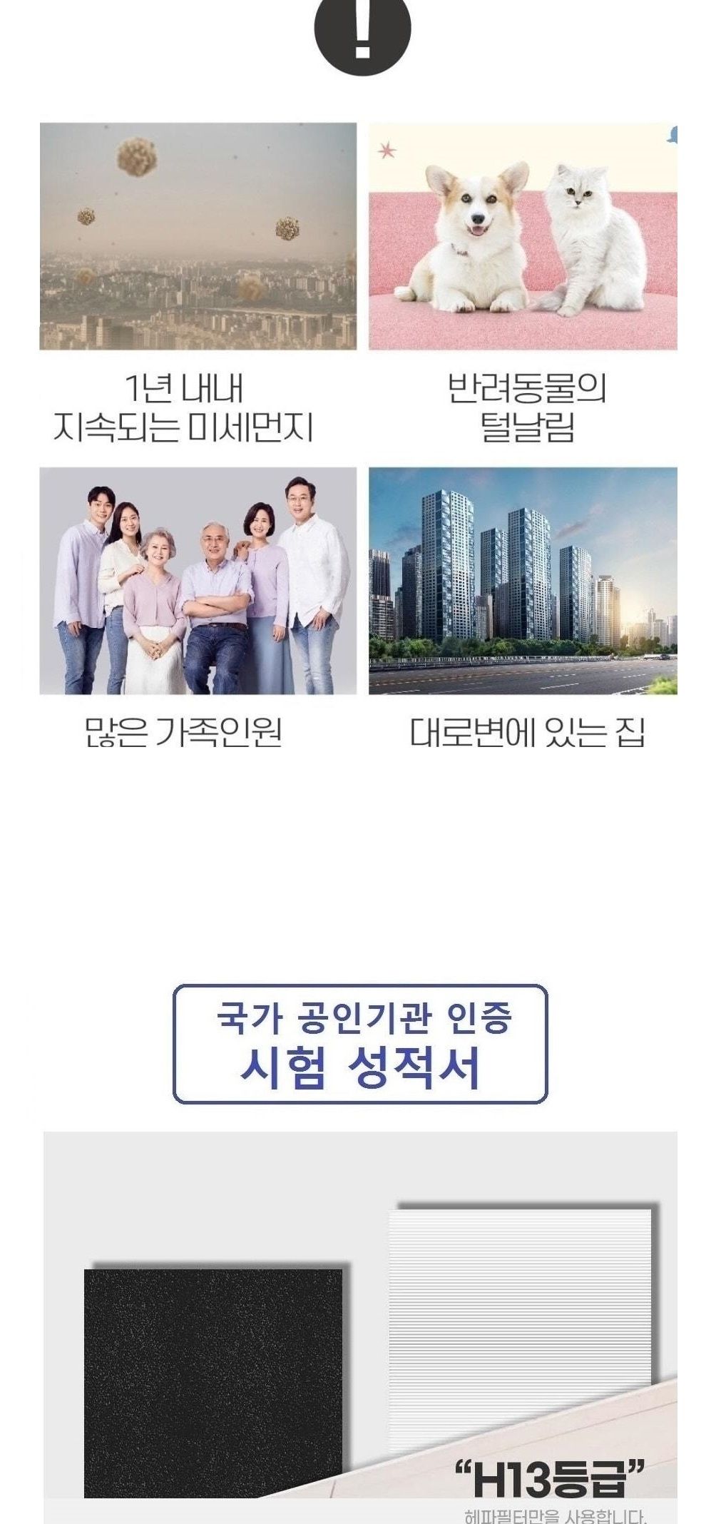 국산 블루스카이5000 고급형 AX60M5580WPD 호환필터/공기청정기필터/공기청정기호환필터/필터교환/필터교체