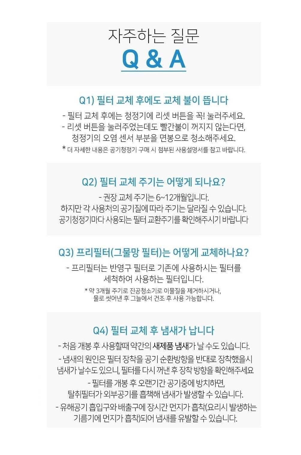 국산 블루스카이5000 고급형 AX60M5580WPD 호환필터/공기청정기필터/공기청정기호환필터/필터교환/필터교체