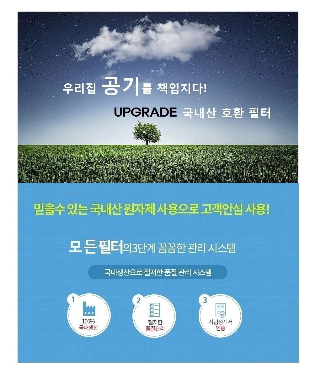 LG퓨리 AS121VAS시리즈 AS120VSLC 호환필터 국내산/공기청정기필터/공기청정기호환필터/필터교환/필터교체/