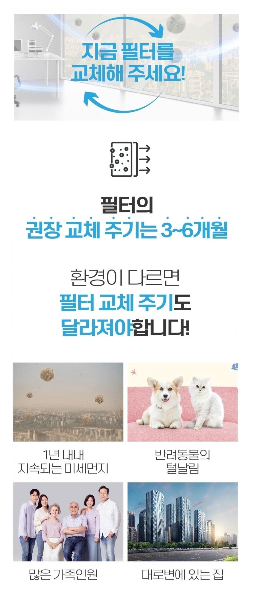 LG퓨리 AS121VAS시리즈 AS120VSLC 호환필터 국내산/공기청정기필터/공기청정기호환필터/필터교환/필터교체/