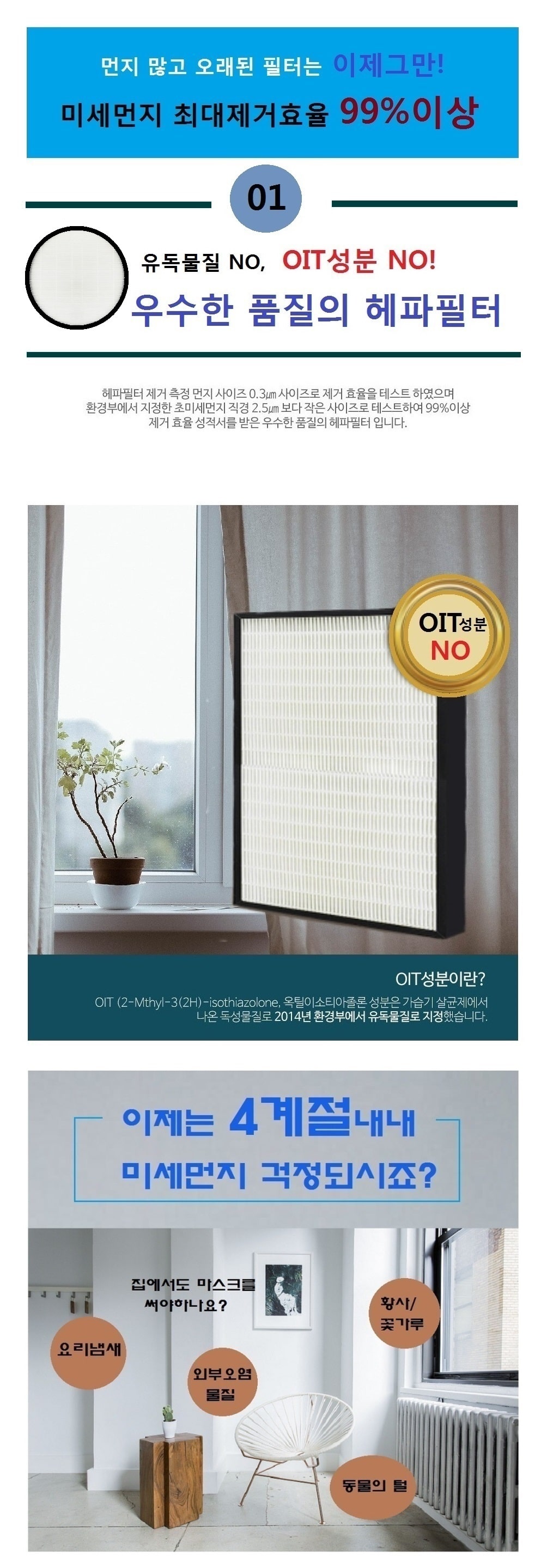 LG퓨리 AS121VAS시리즈 AS120VSLC 호환필터 국내산/공기청정기필터/공기청정기호환필터/필터교환/필터교체/