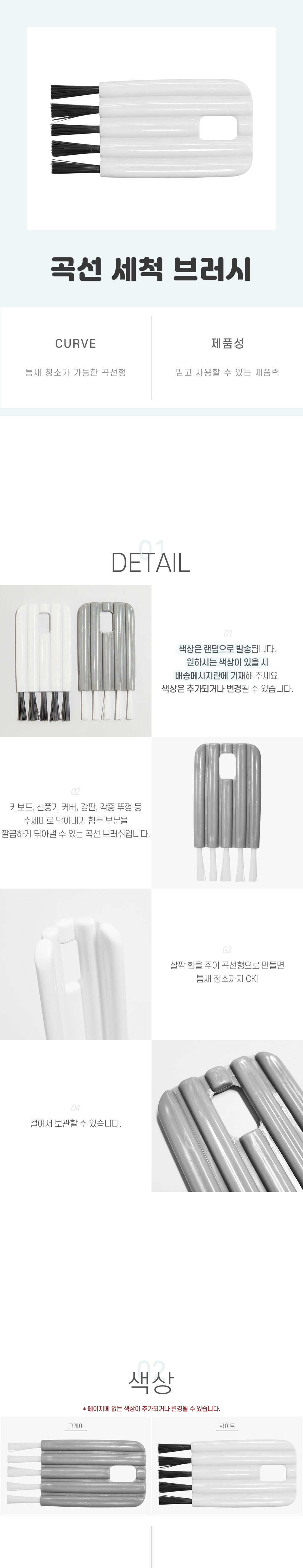 곡선 세척 브러시 화장실청소솔 청소솔 화장실바닥청소 틈새청소솔 청소브러쉬 핸디브러쉬 하수구청소솔 변기브러쉬 화장실청소 다용도청소솔 세척브러쉬 욕실정리 부드러운 찌든때제거 물때제거