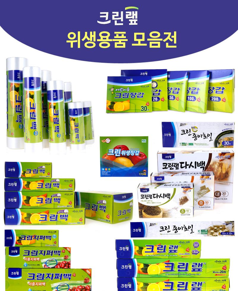 크린백 대 30cmX45cmX300매 투명비닐백 비닐롤팩 롤비닐봉지 비닐백롤 크린롤 비닐롤백 크린롤백 크린백 비닐롤 롤비닐백 위생비닐팩 영업용롤백 업소용크린백 롤팩 업소용롤비닐팩 일회용비닐봉투 일회용롤팩