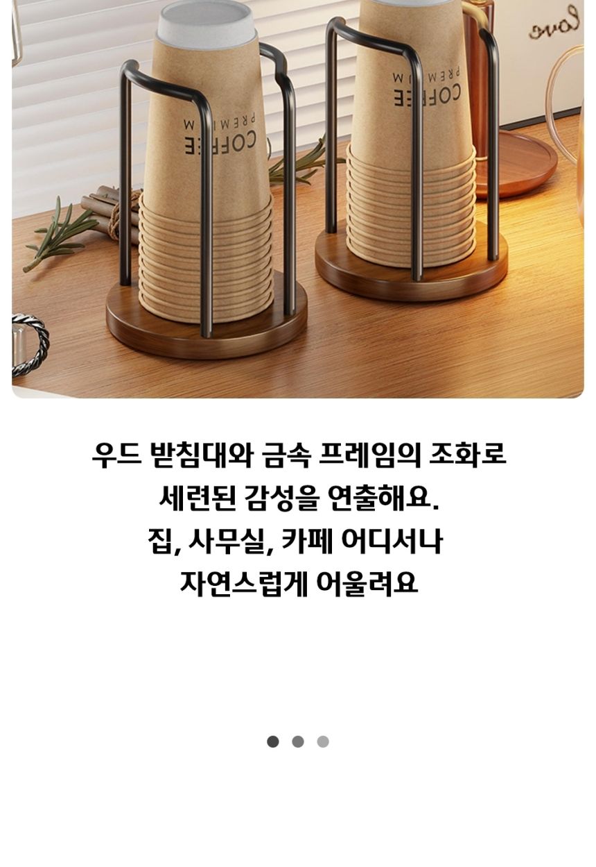 미니 우드 종이컵 거치대 종이컵디스펜서 컵보관함 컵디스펜서 우드컵디스펜서 일회용컵디스펜서 컵정리함 컵정리디스펜서