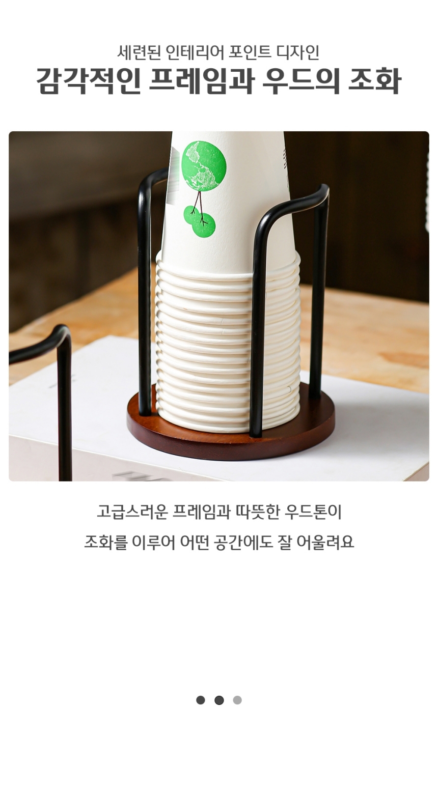 미니 우드 종이컵 거치대 종이컵디스펜서 컵보관함 컵디스펜서 우드컵디스펜서 일회용컵디스펜서 컵정리함 컵정리디스펜서