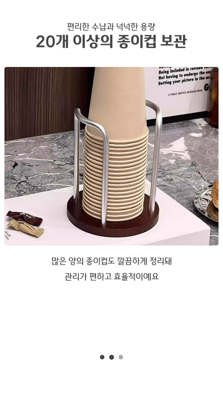 미니 우드 종이컵 거치대 종이컵디스펜서 컵보관함 컵디스펜서 우드컵디스펜서 일회용컵디스펜서 컵정리함 컵정리디스펜서