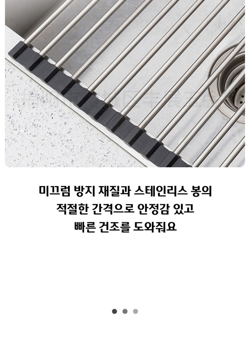 스텐 물빠짐 싱크롤 12롤 식기건조롤 스텐싱크롤 식기건조매트 그릇건조대 식기건조대 식기정리대 컵정리대 주방식기건조대 그릇정리대