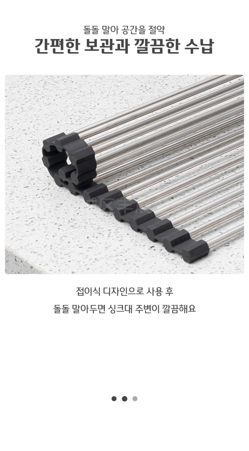 스텐 물빠짐 싱크롤 12롤 식기건조롤 스텐싱크롤 식기건조매트 그릇건조대 식기건조대 식기정리대 컵정리대 주방식기건조대 그릇정리대