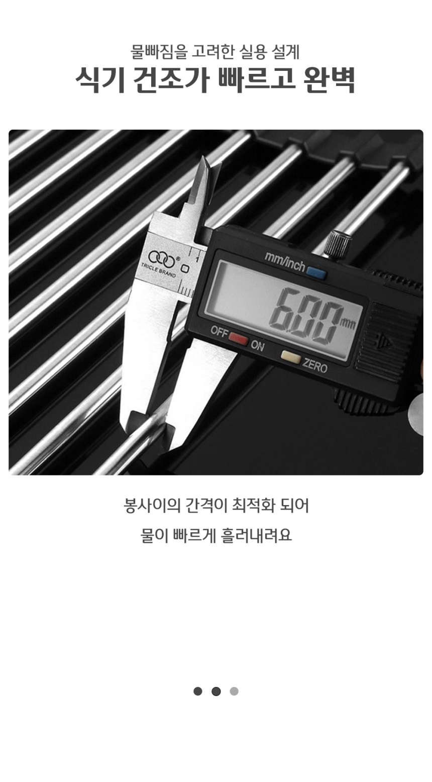 스텐 물빠짐 싱크롤 12롤 식기건조롤 스텐싱크롤 식기건조매트 그릇건조대 식기건조대 식기정리대 컵정리대 주방식기건조대 그릇정리대