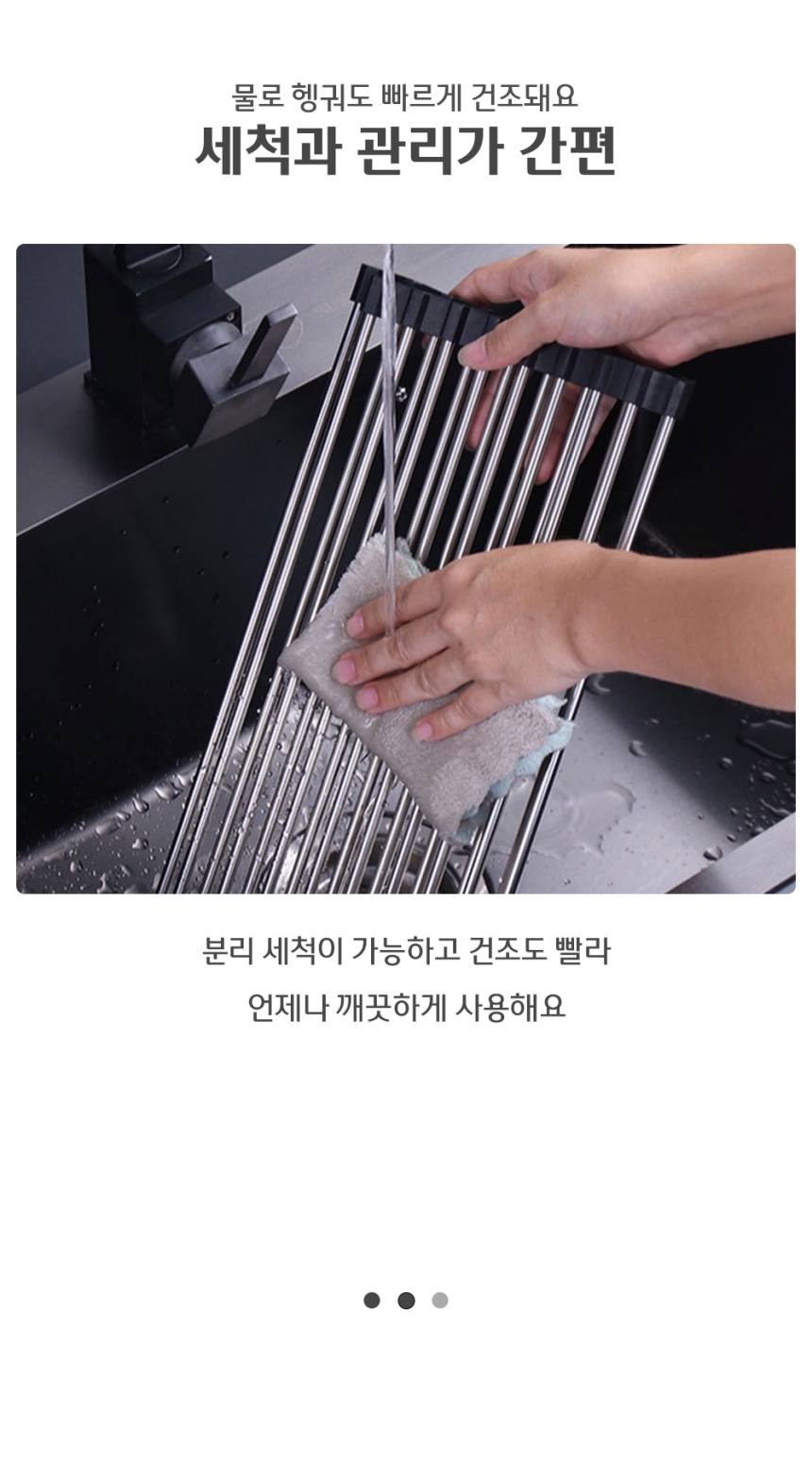스텐 물빠짐 싱크롤 12롤 식기건조롤 스텐싱크롤 식기건조매트 그릇건조대 식기건조대 식기정리대 컵정리대 주방식기건조대 그릇정리대