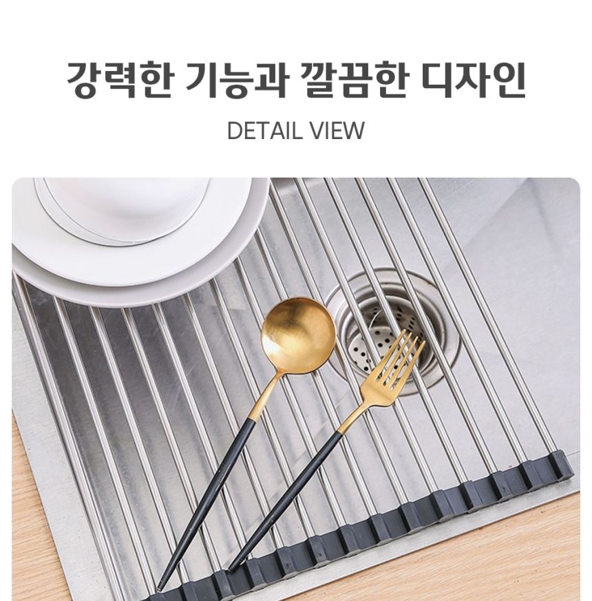 스텐 물빠짐 싱크롤 12롤 식기건조롤 스텐싱크롤 식기건조매트 그릇건조대 식기건조대 식기정리대 컵정리대 주방식기건조대 그릇정리대