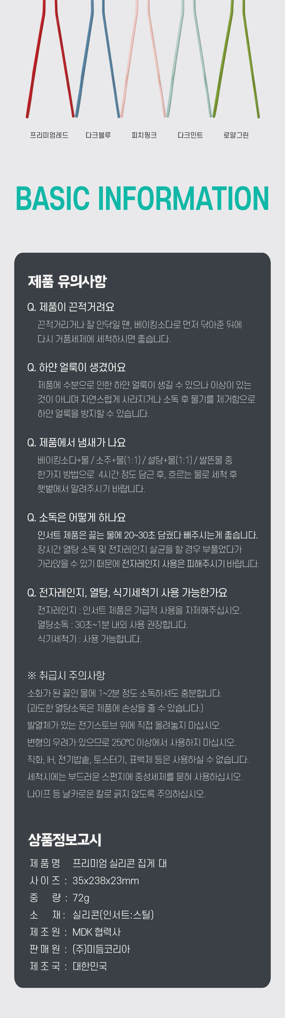 실리콘 튀김 집게 튀김집게 튀김요리집게 실리콘튀김집게 실리콘요리집게 집게 음식집게 음식용집게 다용도집게 주방용집게 주방집게 조리집게 요리집게