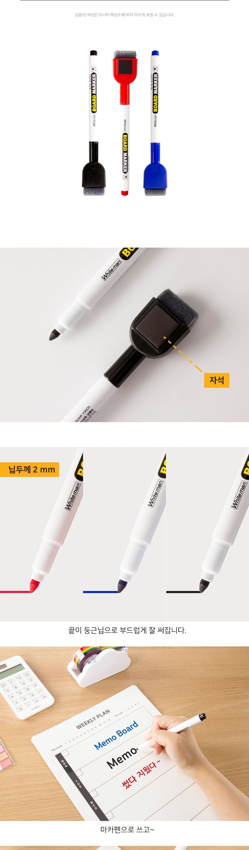 마카펜 혼합3입 검정 빨강 파랑 8859 필기마카 필기구매직 필기용매직 매직펜 사무용마카 문구용매직
